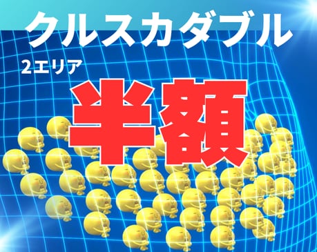 【クルスカが半額！？】ラクして痩せよう！医療ダイエットで理想の身体に